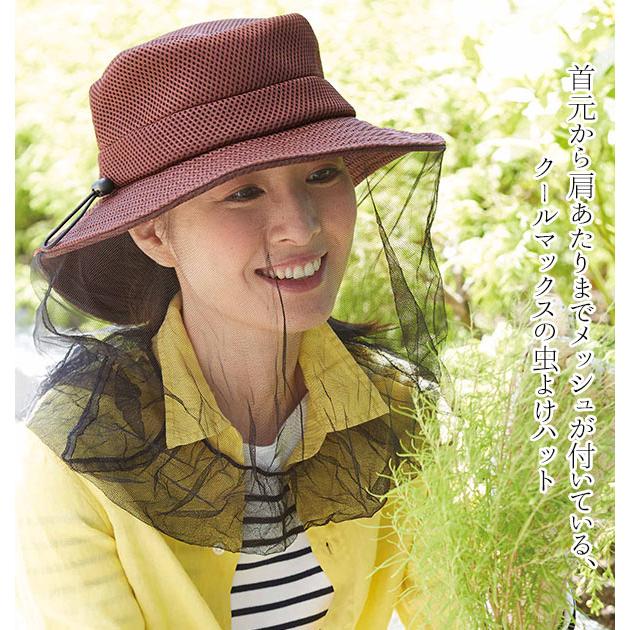 虫よけネット 帽子  COGIT コジット COGIT コジット  通販 レディース 虫除けハット 防虫 日よけ おしゃれ 婦人 メッシュ ネット 冷感素材 アウトドア | COGIT | 04