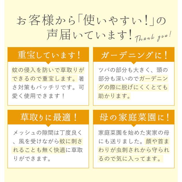 虫よけネット 帽子  COGIT コジット COGIT コジット  通販 レディース 虫除けハット 防虫 日よけ おしゃれ 婦人 メッシュ ネット 冷感素材 アウトドア | COGIT | 06