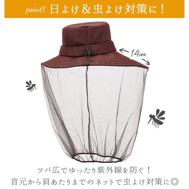 虫よけネット 帽子  COGIT コジット COGIT コジット  通販 レディース 虫除けハット 防虫 日よけ おしゃれ 婦人 メッシュ ネット 冷感素材 アウトドア | COGIT | 08
