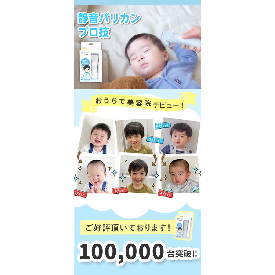 EDISONmama（エジソンママ） バリカン 通販 電動バリカン エジモット