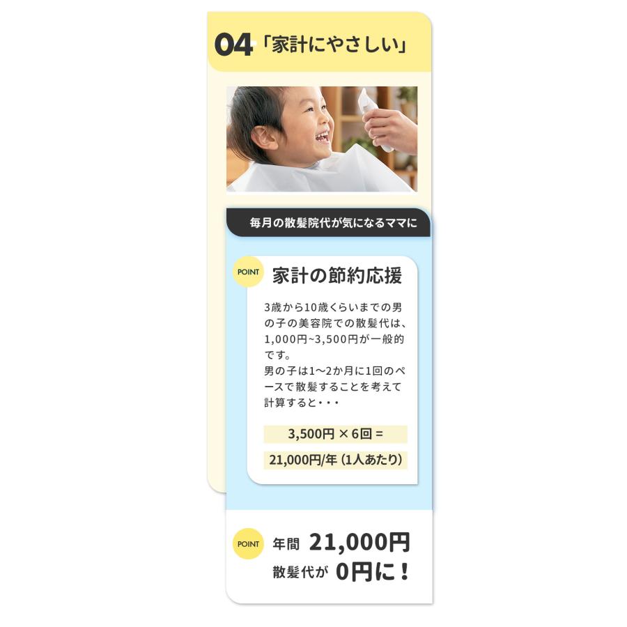 EDISONmama（エジソンママ） バリカン 通販 電動バリカン エジモット