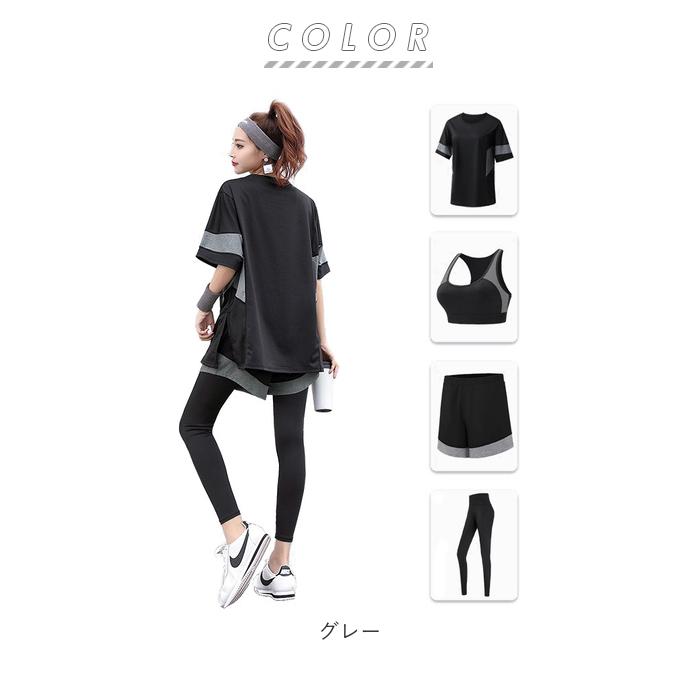 スポーツウェア レディース 上下セット 通販 4点セット 4点 セット ランニングウェア ヨガウェア トレーニングウェア ジムウェア 半袖 スポーツウェア | BACKYARD FAMILY | 16