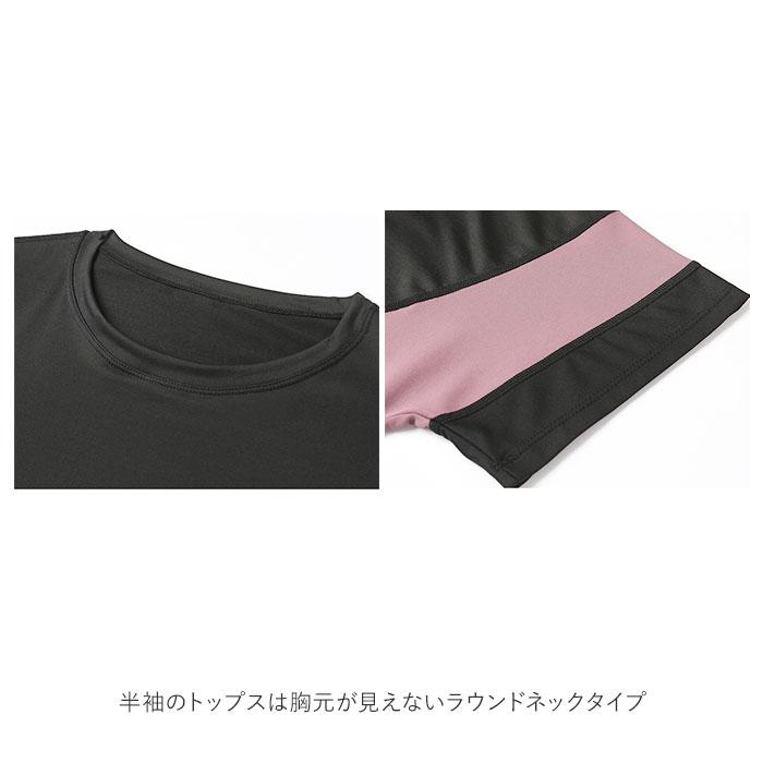 スポーツウェア レディース 上下セット 通販 4点セット 4点 セット ランニングウェア ヨガウェア トレーニングウェア ジムウェア 半袖 スポーツウェア | BACKYARD FAMILY | 06