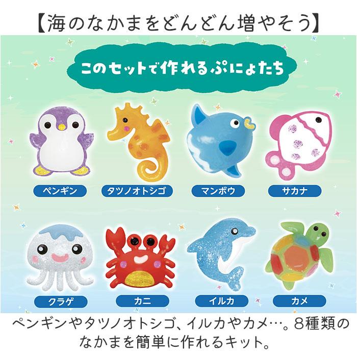 ぷにょぷにょアクアリウム 海のなかまたち KJT120421 通販 おもちゃ