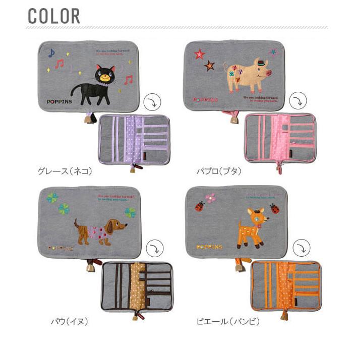 母子手帳ケース 使いやすい POETIC マルチケース キリン バンビ イヌ ゾウ ブタ ネコ ニックナック 出産祝い ポピンズ |  | 19