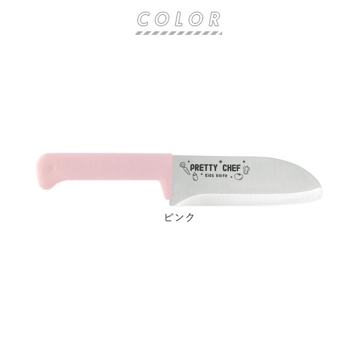 子供 包丁 通販 キッズナイフ こども 包丁 こども包丁 子供用包丁 キッズナイフ 子供用包丁 小学生 ジュニア 子供向け包丁 お手伝い 手伝い キッチン 台所 子供 |  | 09