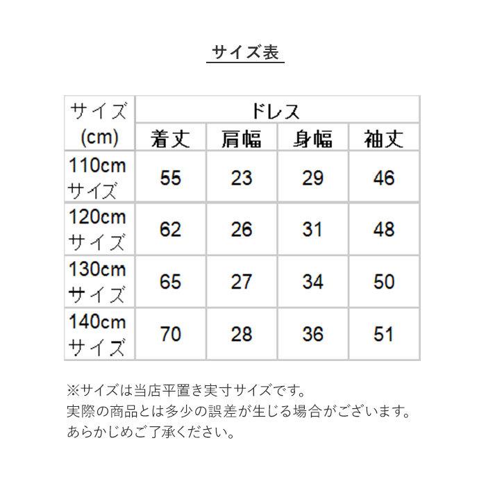 子供 通販子供 ドレス 長袖 ピアノ 発表会 結婚式 キッズ ワンピース 女の子 おしゃれ かわいい フラワーガール リングガール 袖 シースルー プリンセス 110 | BACKYARD FAMILY | 14