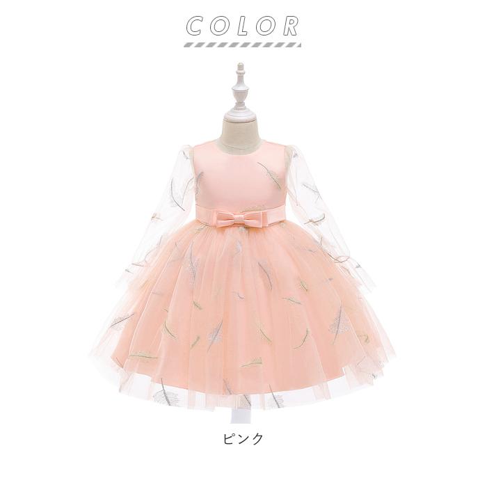 子供 通販子供 ドレス 長袖 ピアノ 発表会 結婚式 キッズ ワンピース 女の子 おしゃれ かわいい フラワーガール リングガール 袖 シースルー プリンセス 110 | BACKYARD FAMILY | 15