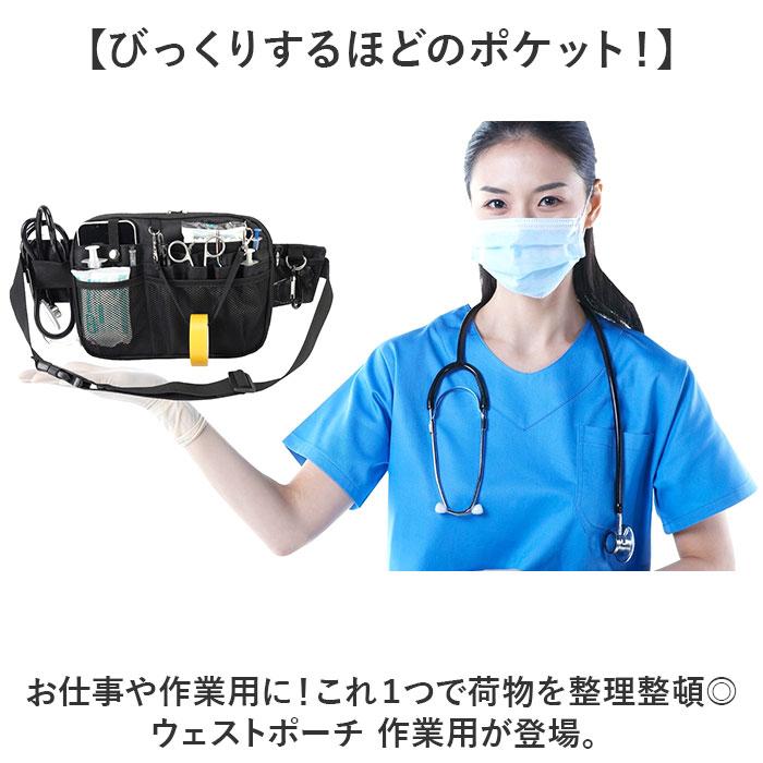 ウェストポーチ カラビナ 作業用 通販 ナースバッグ ナースバック ウェストバッグ ウェストバック エプロンバッグ エプロンポーチ ナースポーチ  ウェストポーチ |  | 01