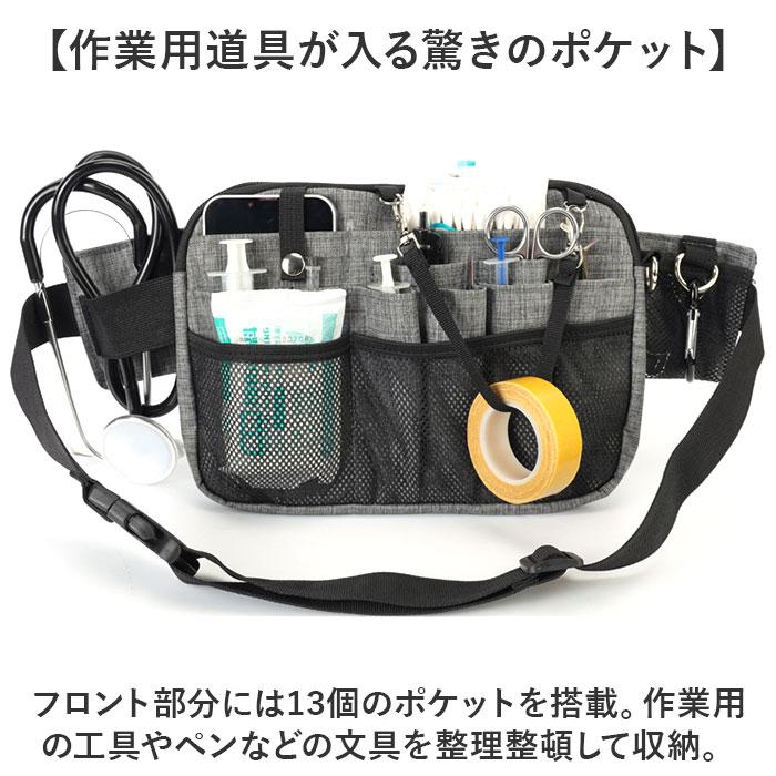 ウェストポーチ カラビナ 作業用 通販 ナースバッグ ナースバック ウェストバッグ ウェストバック エプロンバッグ エプロンポーチ ナースポーチ  ウェストポーチ |  | 02