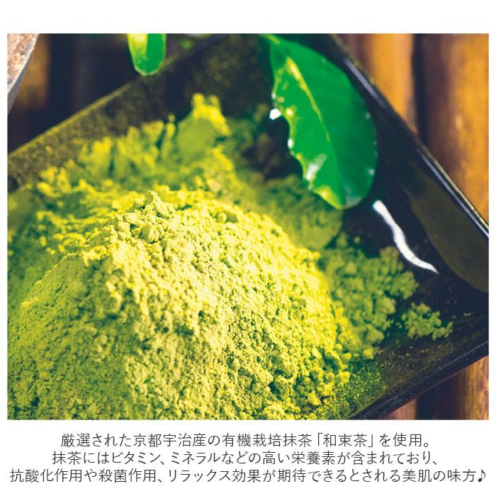 フェイスパック 通販フェイスパック 北尾化粧品部 スリーピングマスク KITAO MATCHA 塗るシートマスク 保湿 ナイトクリーム フェイスパック | KITAO | 04