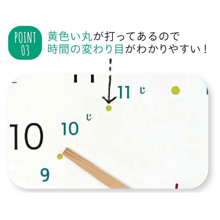 知育時計 壁掛け 通販 掛け時計 おしゃれ 時計 知育 キッズ 子供 PASSERELLE パスレル キッズウォールクロック 学習 時計の読み方 子供部屋 知育時計 |  | 07