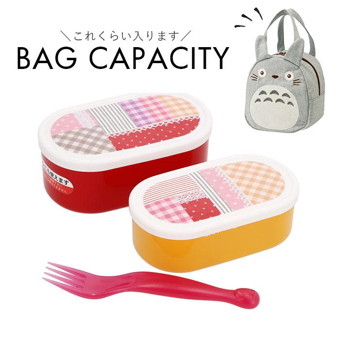 ランチバッグ 通販ランチバッグ キャラクター お弁当袋 幼稚園 保育園 ランチトート トートバッグ ミニバッグ キッズ 子供 おでかけ ジブリ トトロ ランチバッグ |  | 18