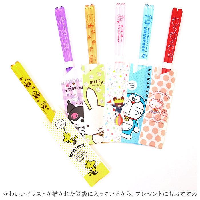 お箸 子供 通販 箸 23cm キャラクター グッズ はし キッズ ドラえもん 