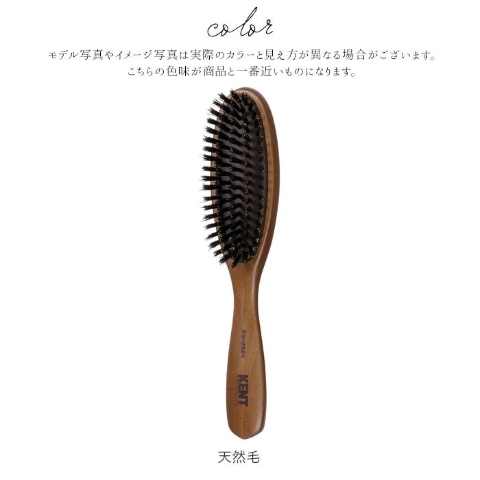 ケント ブラシ 通販 ヘアブラシ 豚毛 レディース ブランド KENT 女性用 英国王室御用達 ブラシ ヘアケア くし ブラッシングブラシ 天然毛 木製 ケント | KENT | 06