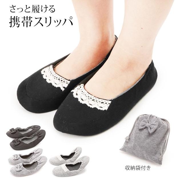 携帯スリッパ おしゃれ かわいい レディース ギガランキングｊｐ