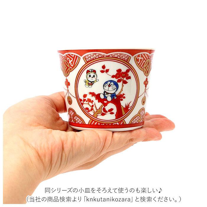 金正陶器 蕎麦猪口 通販蕎麦猪口 九谷焼 皿 そばちょこ そば猪口
