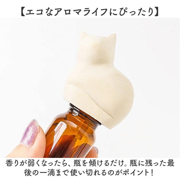 アロマオイル 通販 エッセンシャルオイルキャップ オイルキャップ キャップ ふた フタ 傾ける 手軽 動物 アニマル コンパクト アロマオイル |  | 14
