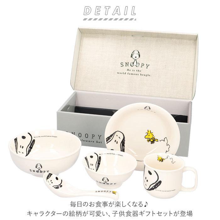 子供 通販子供 食器セット ミッフィー スヌーピー キティ プリンセス