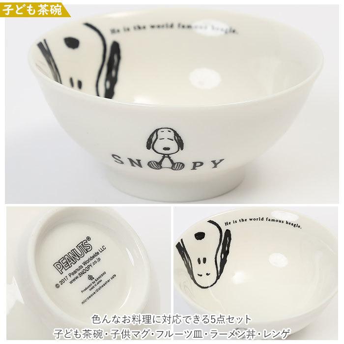 子供 通販子供 食器セット ミッフィー スヌーピー キティ プリンセス カーズ トーマス 茶碗 丼ぶり マグカップ レンゲ 小皿 子ども キッズ 日本製 お皿 磁器 | 金正陶器 | 02