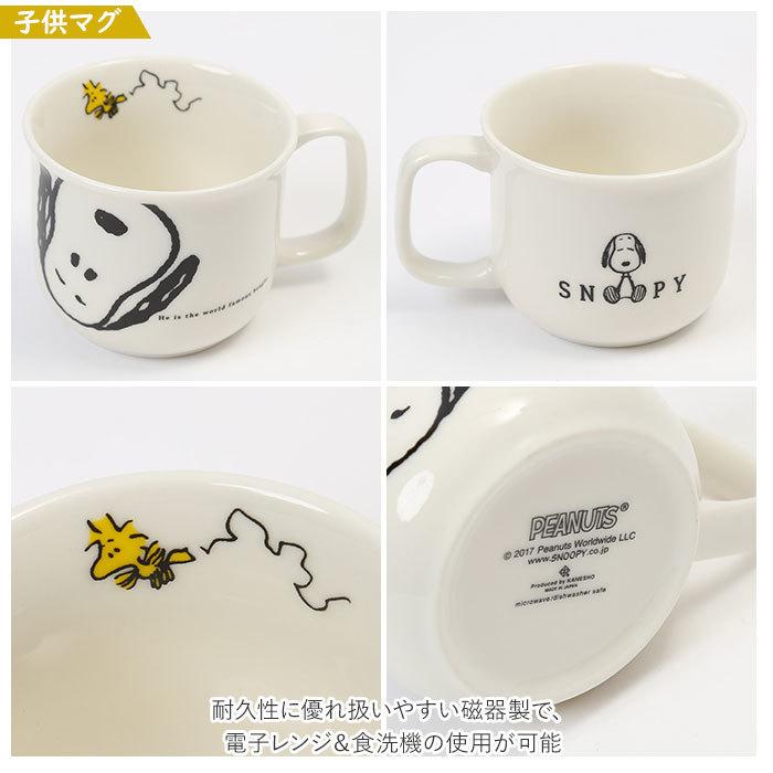 子供 通販子供 食器セット ミッフィー スヌーピー キティ プリンセス