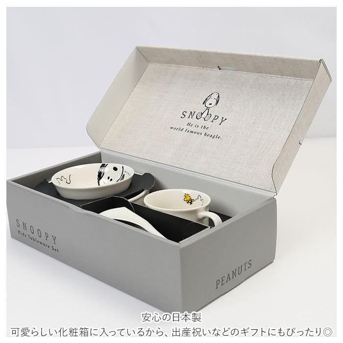 子供 通販子供 食器セット ミッフィー スヌーピー キティ プリンセス カーズ トーマス 茶碗 丼ぶり マグカップ レンゲ 小皿 子ども キッズ 日本製 お皿 磁器 | 金正陶器 | 07