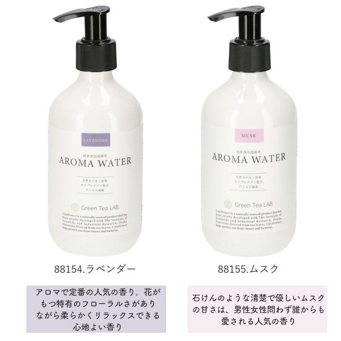 加湿器 通販加湿器 アロマウォーター 除菌 加湿器用アロマウォーター 抗菌 抗ウィルス ウイルス対策 寝室 リビング 消臭 超音波加湿器専用 Green Tea 加湿器 |  | 19