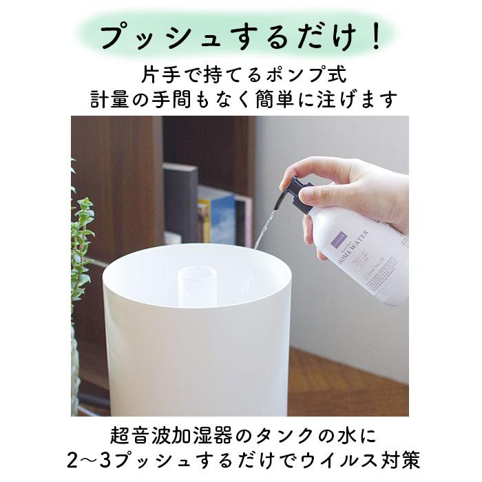 加湿器 通販加湿器 アロマウォーター 除菌 加湿器用アロマウォーター 抗菌 抗ウィルス ウイルス対策 寝室 リビング 消臭 超音波加湿器専用 Green Tea 加湿器 |  | 09