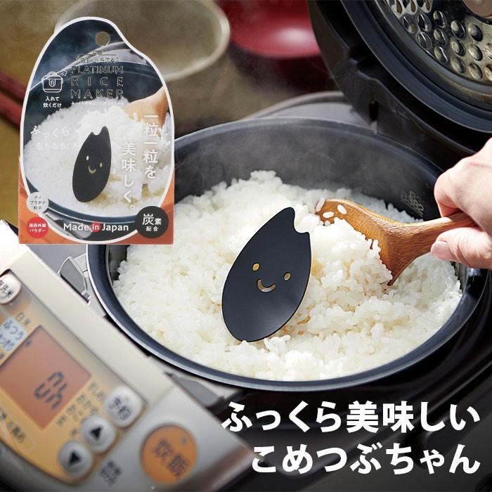 ふっくら美味しいこめつぶちゃん 通販 コジット COGIT 炊飯 一人暮らし 3合 5合 0.5合 〜 5.5合 ご飯 おいしい ふっくら もちもち 抗酸化効果 | COGIT