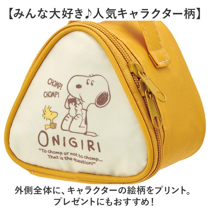 スケーター おにぎりケース 通販 KONC2 保冷 おにぎりバッグ おにぎり