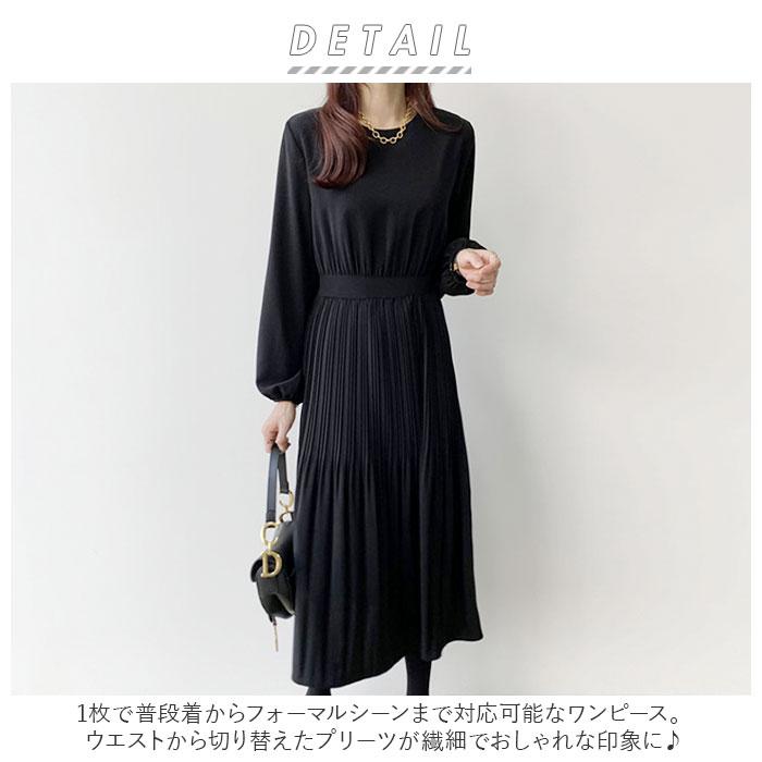 ワンピース 通販ワンピース 長袖 きれいめ 秋冬 ロングワンピース フォーマル ロング丈 プリーツ おしゃれ シンプル かわいい 大人可愛い 通勤 無地  ワンピース | ブランド登録なし | 01