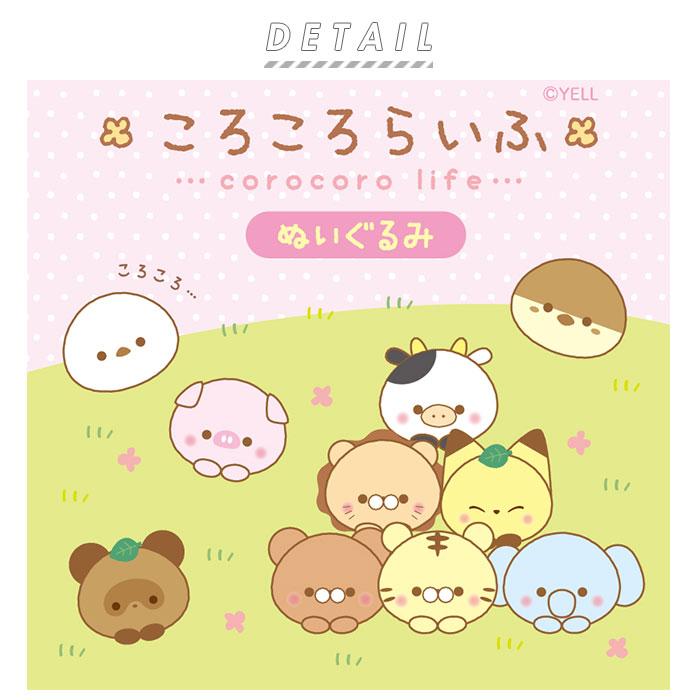 ぬいぐるみ 通販 ころころらいふ もちふわ もちもち ふわふわ かわいい