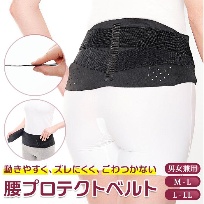 骨盤ベルト 通販 骨盤 サポーター シームレス腰プロテクトベルト 薄手