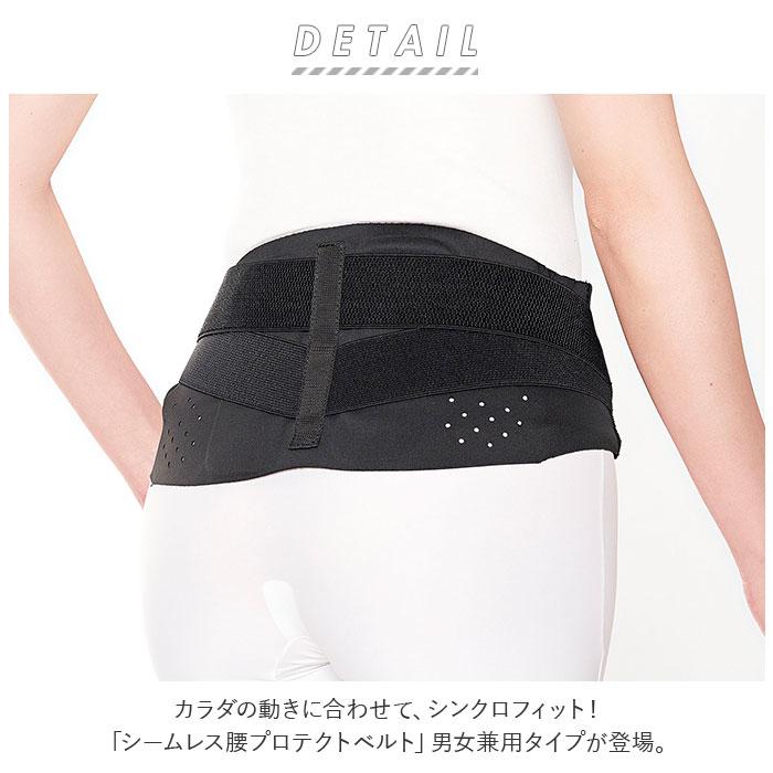 骨盤ベルト 通販 骨盤 サポーター シームレス腰プロテクトベルト 薄手