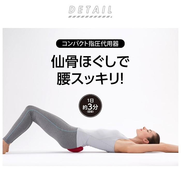 腰痛 マッサージ 通販 コシレッチ 仙骨 ほぐし 骨盤 ストレッチ ストレッチャー 指圧 代用 整体 肩甲骨 ふくらはぎ マッサージャー コンパクト クッション Backyard Family 通販 Paypayモール