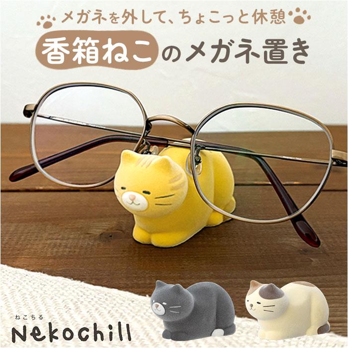 BACKYARD FAMILY（バックヤードファミリー） メガネスタンド 猫 通販