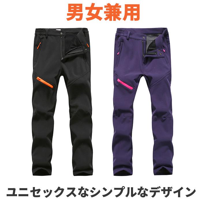 ズボン 通販ズボン 裏起毛 トレッキングパンツ クライミングパンツ アウトドアパンツ 登山ズボン 防寒 防水 撥水 防風 ロング フリース パンツ メンズ  ズボン | ブランド登録なし | 03