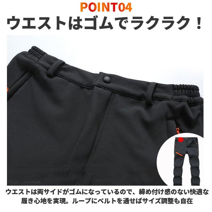 ズボン 通販ズボン 裏起毛 トレッキングパンツ クライミングパンツ アウトドアパンツ 登山ズボン 防寒 防水 撥水 防風 ロング フリース パンツ メンズ  ズボン | ブランド登録なし | 07