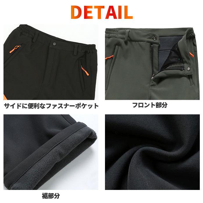 ズボン 通販ズボン 裏起毛 トレッキングパンツ クライミングパンツ アウトドアパンツ 登山ズボン 防寒 防水 撥水 防風 ロング フリース パンツ メンズ  ズボン | ブランド登録なし | 09