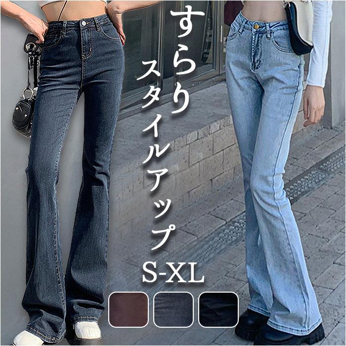 デニムパンツ レディース 通販 ジーンズ ジーパン ストレッチパンツ ブーツカットパンツ パンツ 長ズボン ロングパンツ ブーツカット ストレッチ デニムパンツ | BACKYARD FAMILY