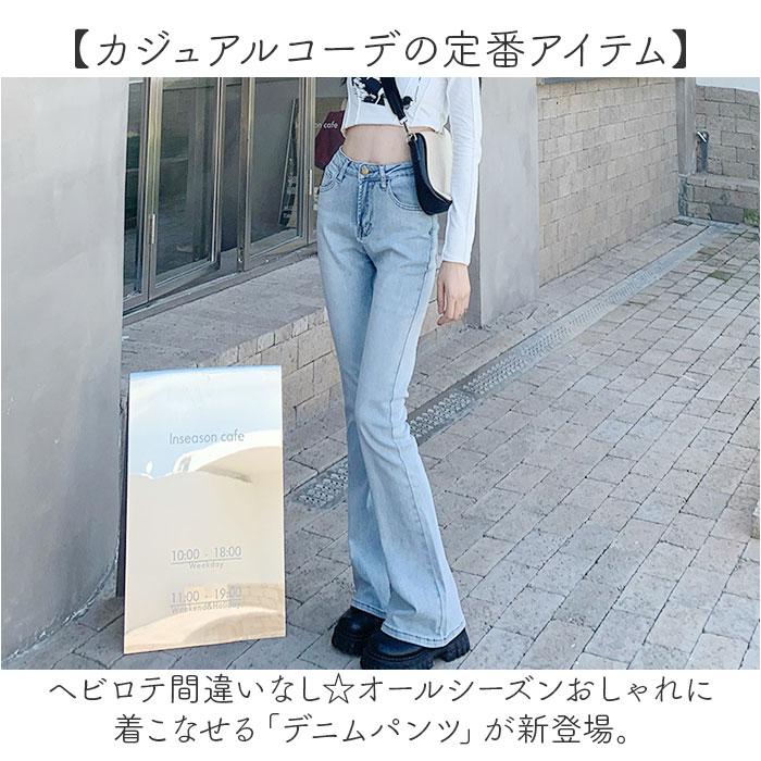 デニムパンツ レディース 通販 ジーンズ ジーパン ストレッチパンツ ブーツカットパンツ パンツ 長ズボン ロングパンツ ブーツカット ストレッチ デニムパンツ | BACKYARD FAMILY | 06