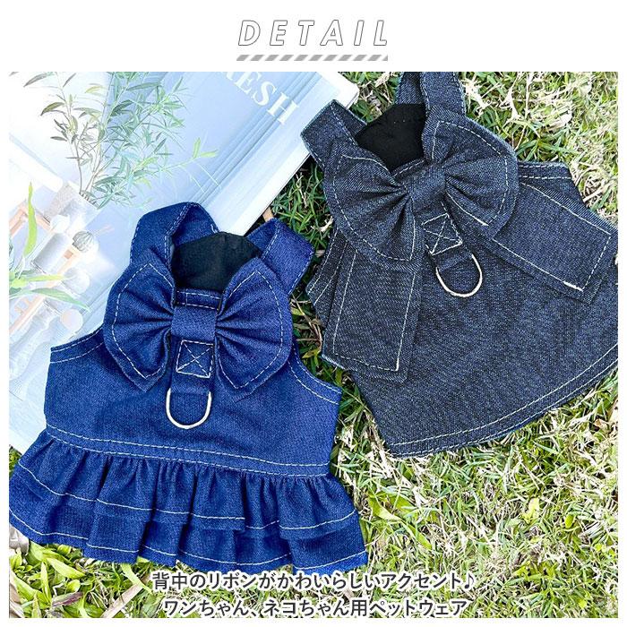 犬 通販犬 秋冬 服 デニム ワンピース 小型犬 ペット服 面