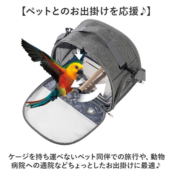 鳥 キャリー バッグ 通販 キャリーバッグ キャリーバック 鳥用キャリーバッグ 鳥キャリーケージ 止まり木 止まり木付き トート ショルダー 鳥用 バード |  | 11