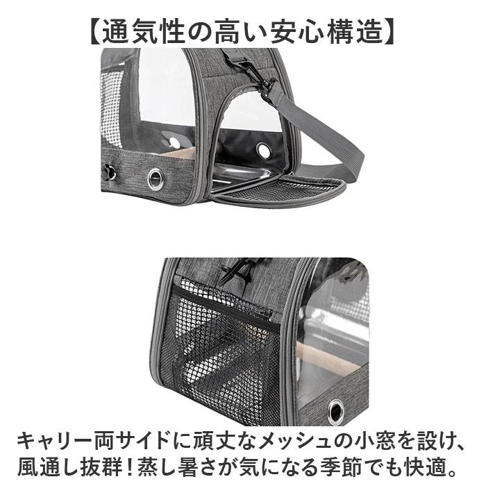 鳥 キャリー バッグ 通販 キャリーバッグ キャリーバック 鳥用キャリーバッグ 鳥キャリーケージ 止まり木 止まり木付き トート ショルダー 鳥用 バード |  | 03