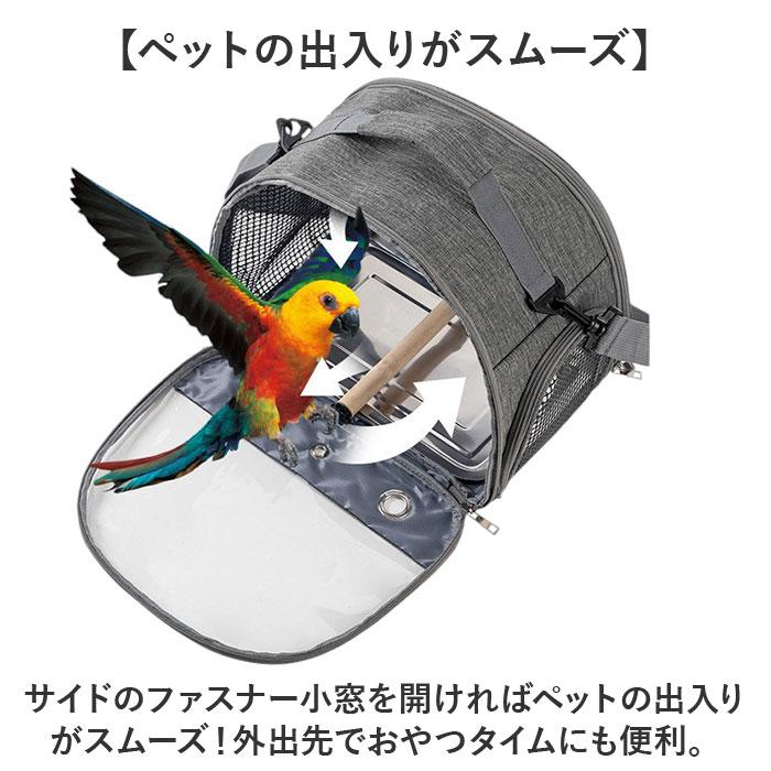鳥 キャリー バッグ 通販 キャリーバッグ キャリーバック 鳥用キャリーバッグ 鳥キャリーケージ 止まり木 止まり木付き トート ショルダー 鳥用 バード |  | 06