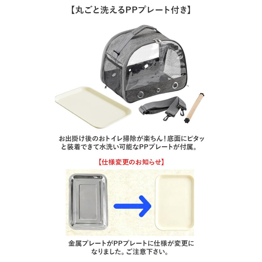 鳥 キャリー バッグ 通販 キャリーバッグ キャリーバック 鳥用キャリーバッグ 鳥キャリーケージ 止まり木 止まり木付き トート ショルダー 鳥用 バード |  | 07