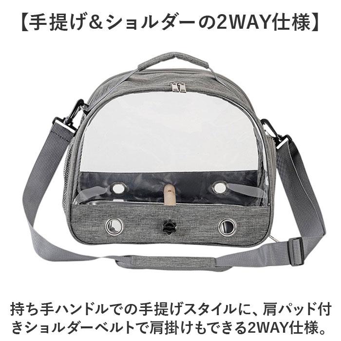 鳥 キャリー バッグ 通販 キャリーバッグ キャリーバック 鳥用キャリーバッグ 鳥キャリーケージ 止まり木 止まり木付き トート ショルダー 鳥用 バード |  | 08