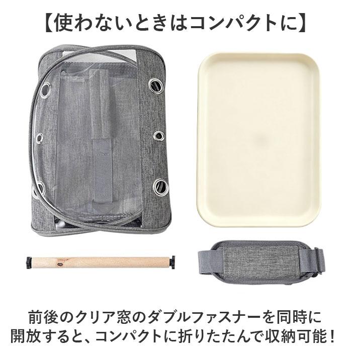 鳥 キャリー バッグ 通販 キャリーバッグ キャリーバック 鳥用キャリーバッグ 鳥キャリーケージ 止まり木 止まり木付き トート ショルダー 鳥用 バード |  | 09