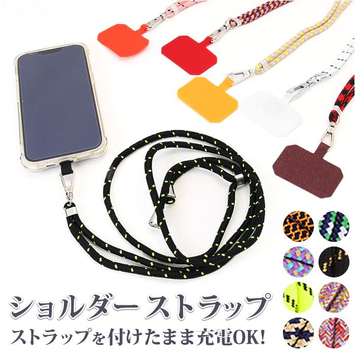 スマホショルダーストラップ 通販スマホショルダーストラップ 紐 ストラップホルダー ストラップ ミックス柄 スマホショルダー スマホショルダーストラップ | ブランド登録なし
