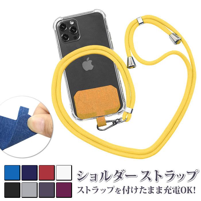 スマホショルダーストラップ 通販スマホショルダーストラップ 紐 ストラップホルダー ストラップ 無地 太め スマホショルダー スマホショルダーストラップ | ブランド登録なし